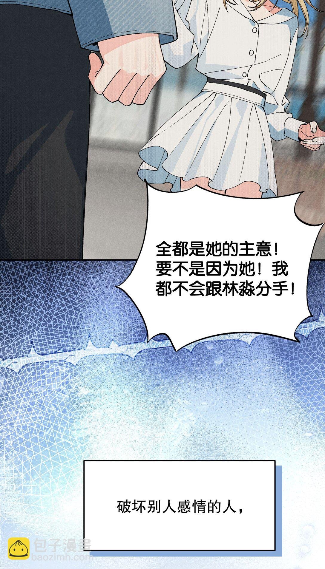 第12话 偏见