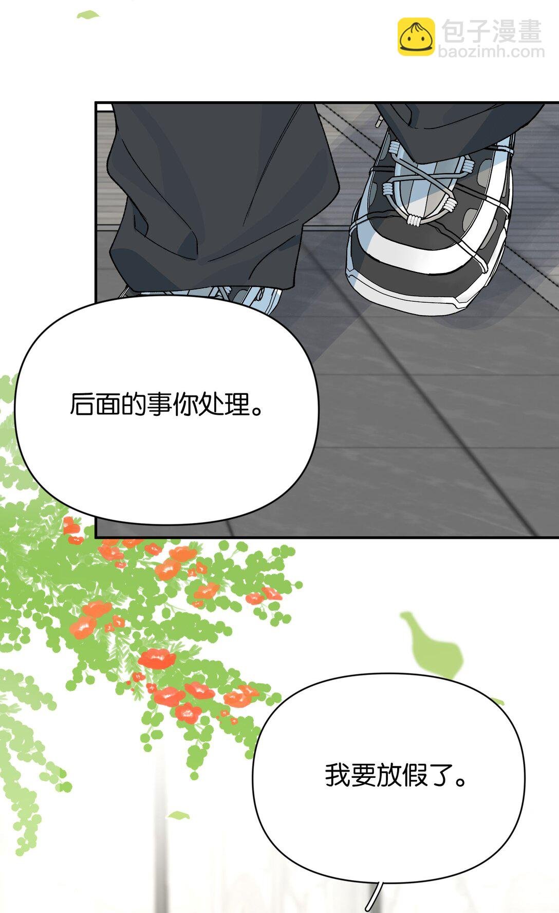 第13话 后会无期