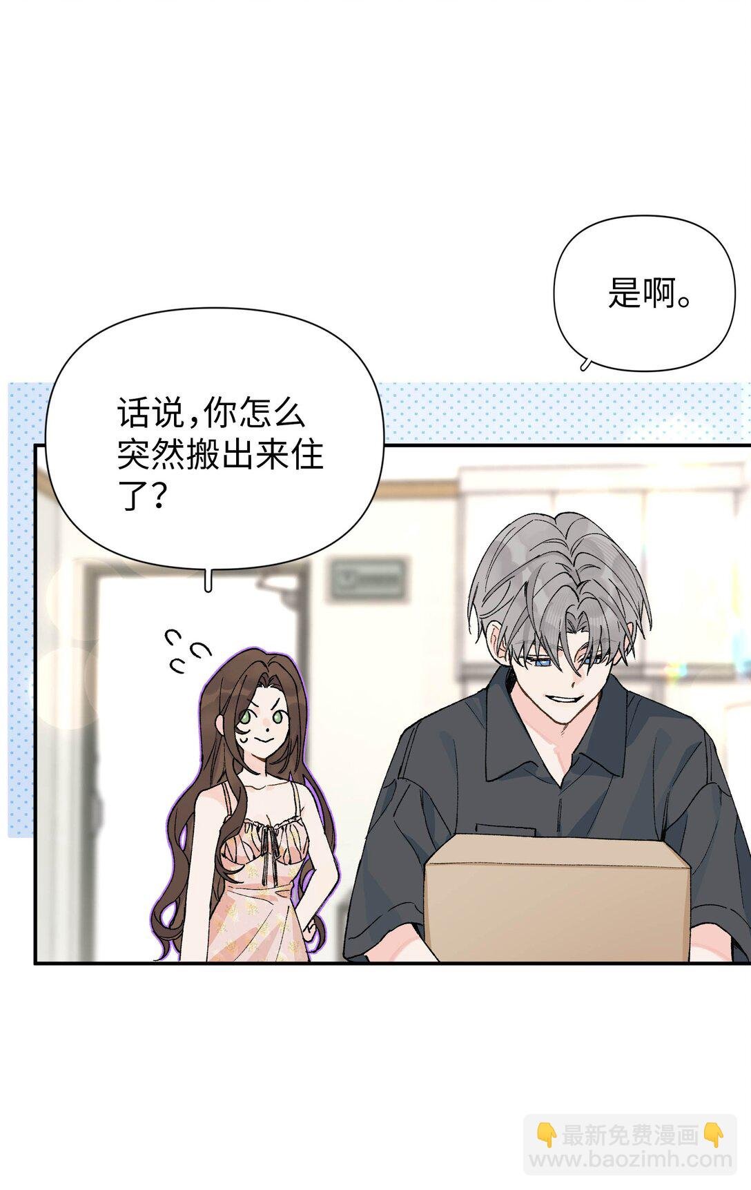 第14话 意外