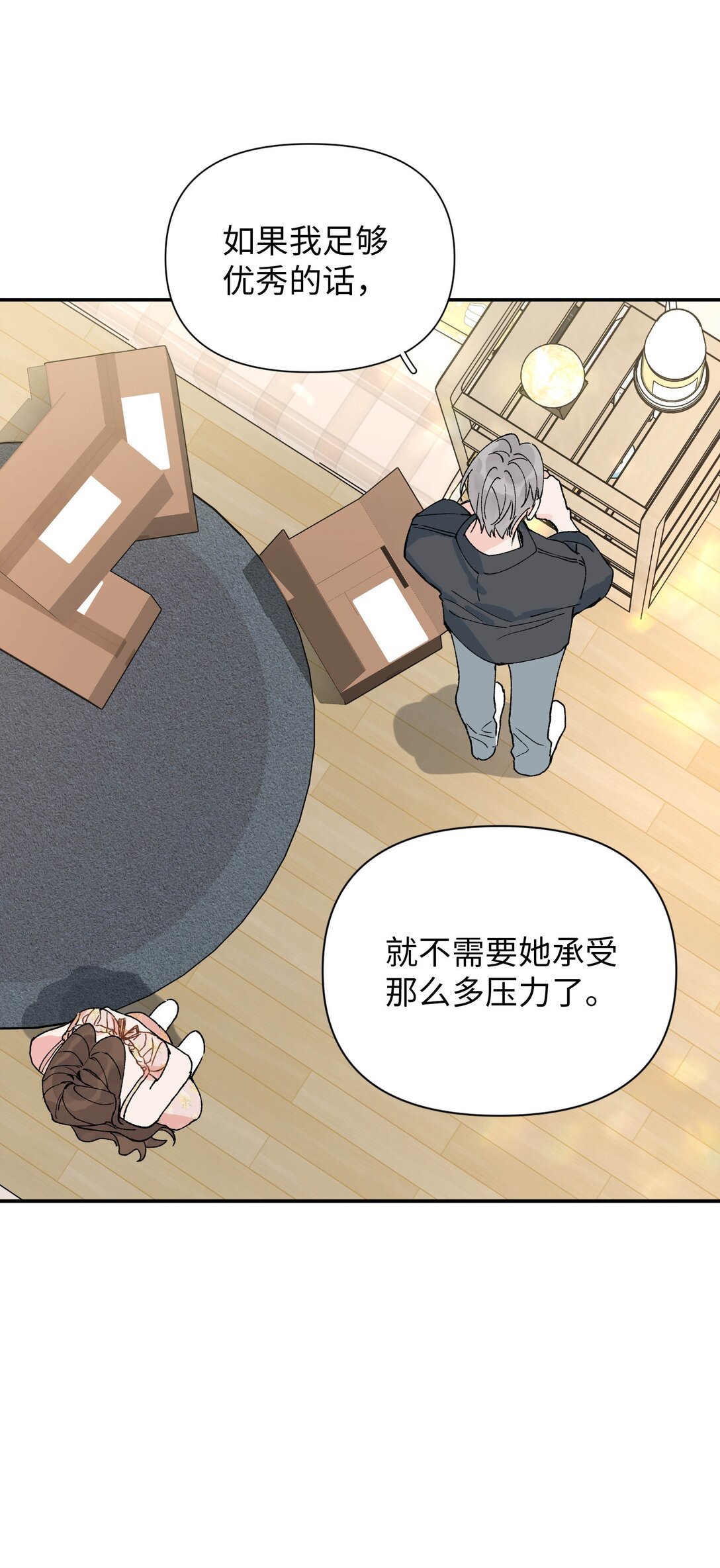 第14话 意外