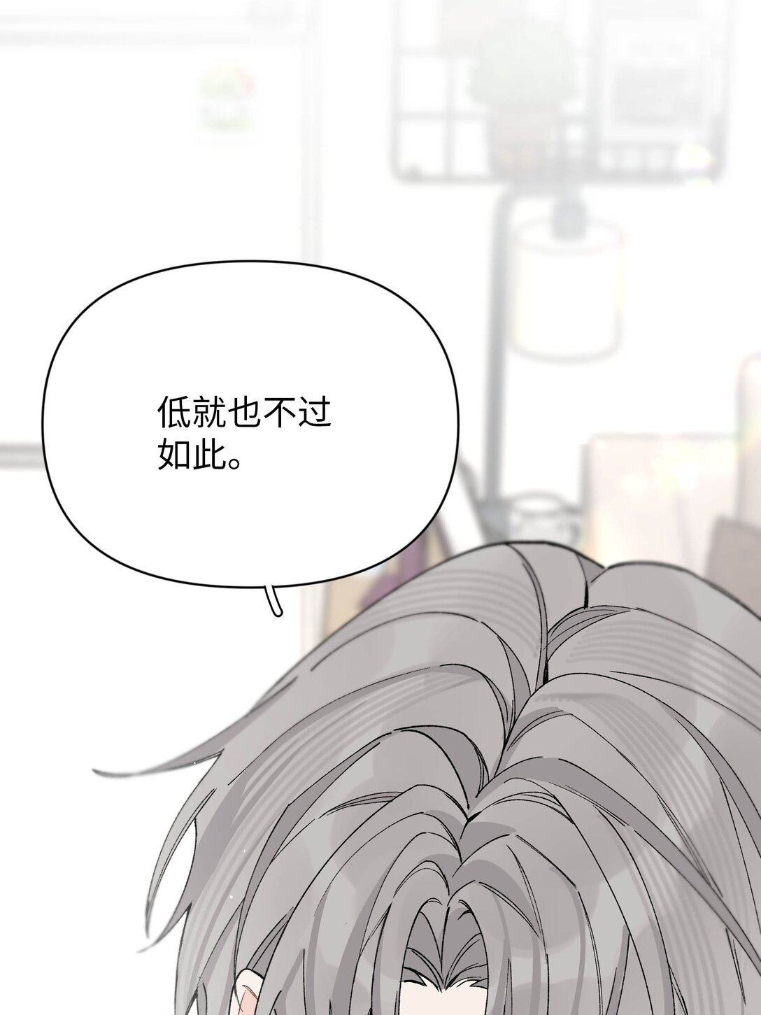 第14话 意外
