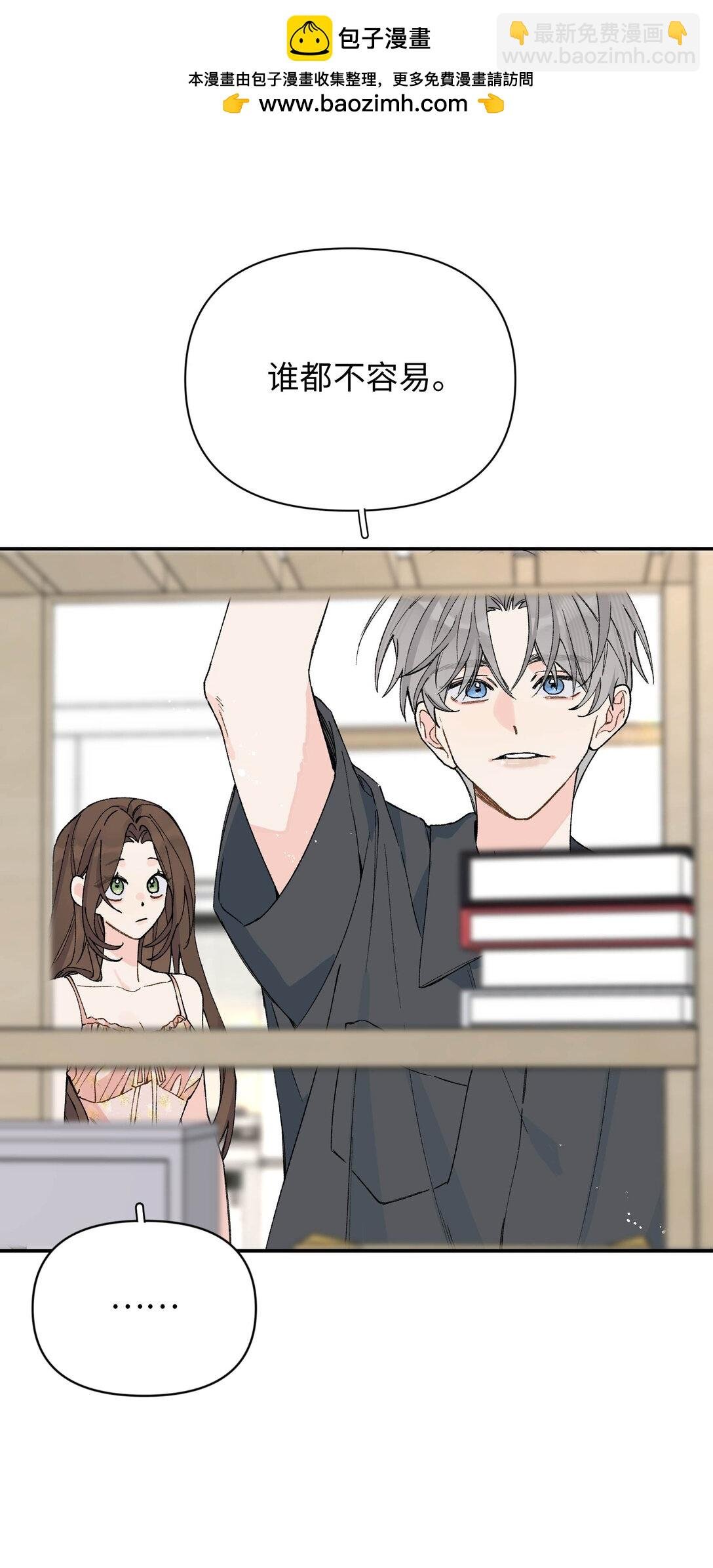 第14话 意外