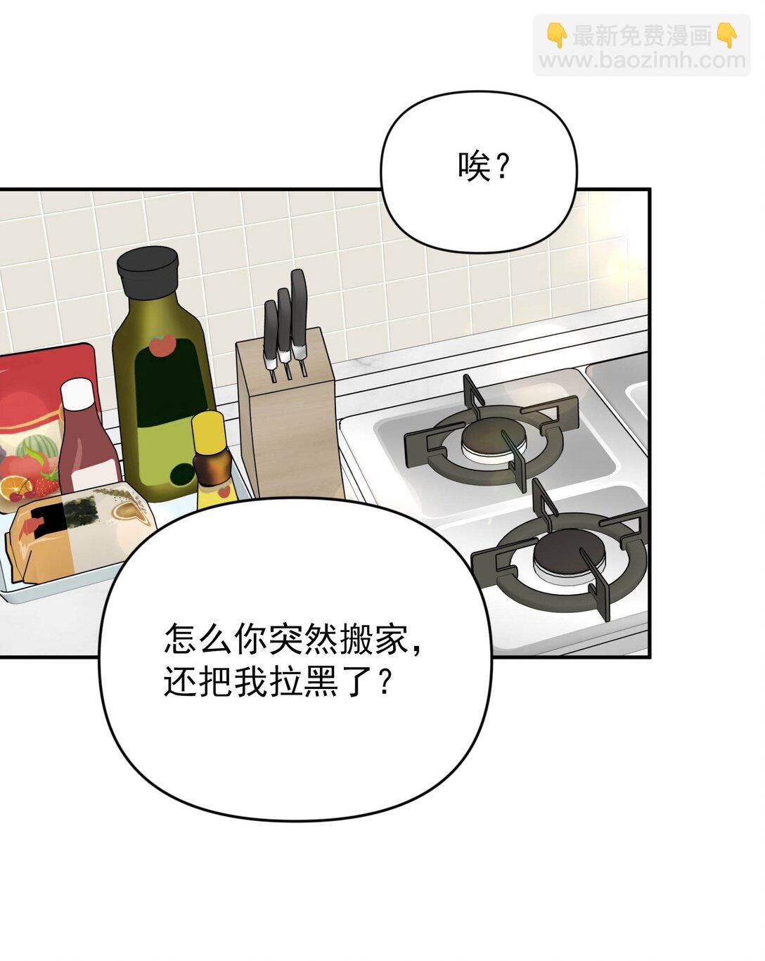 第14话 意外