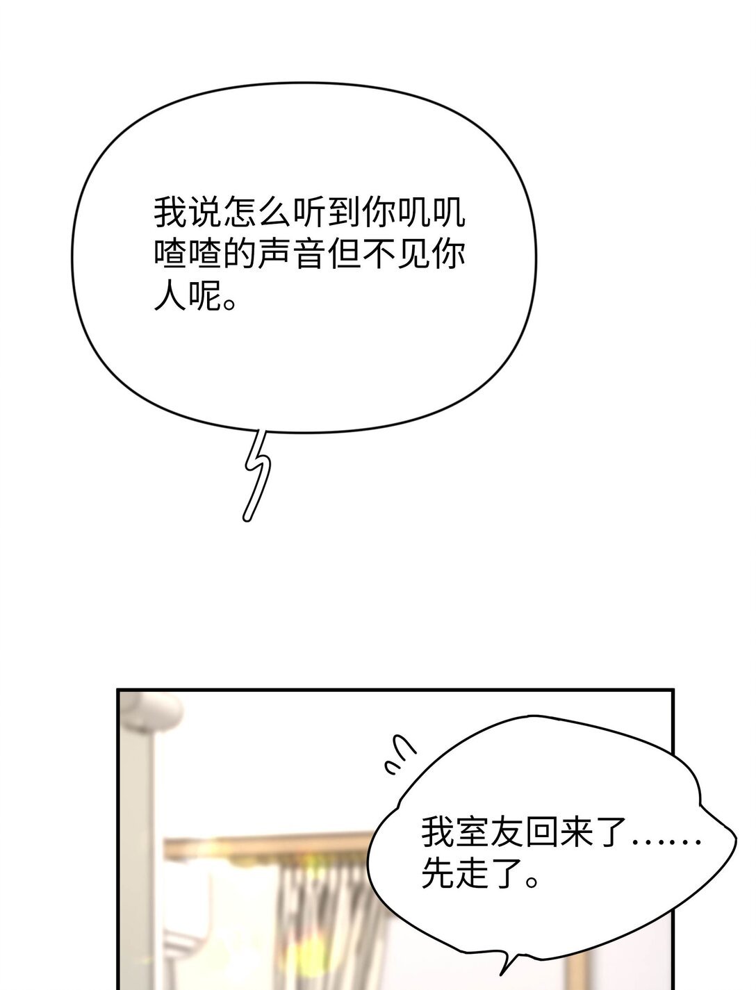 第14话 意外