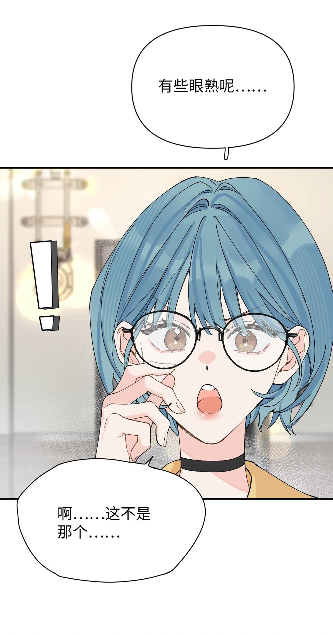 第14话 意外