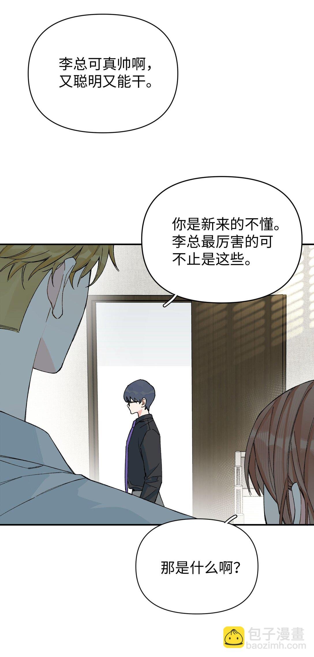 第15话 邀请函