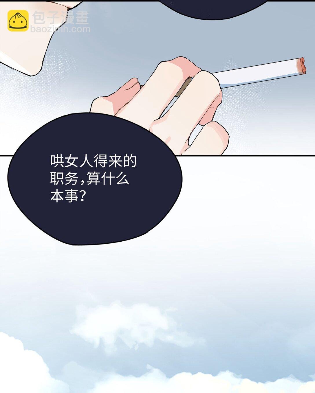 第15话 邀请函