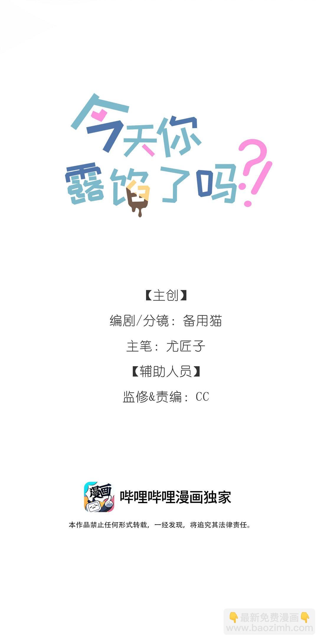 第15话 邀请函