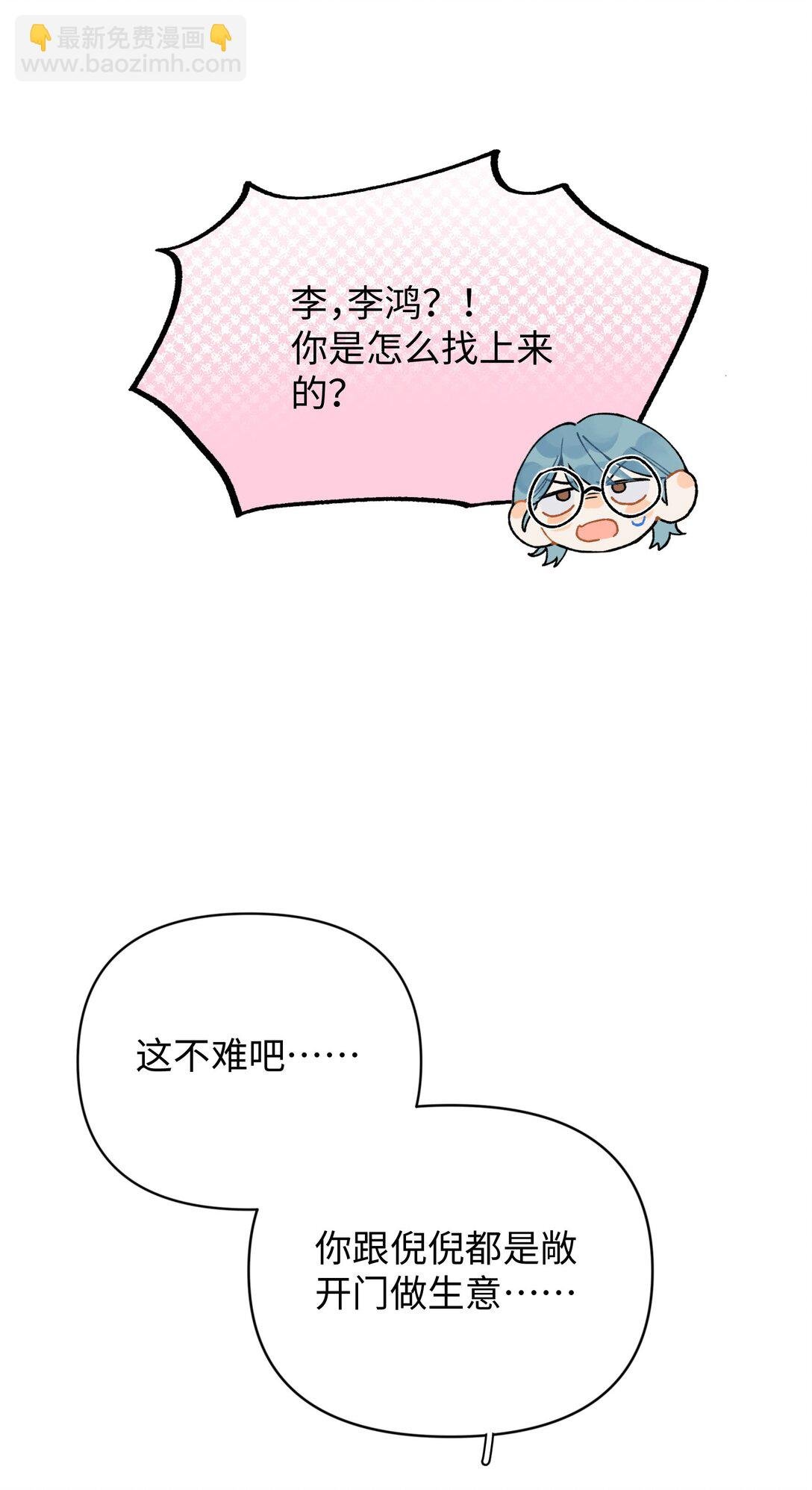 第15话 邀请函