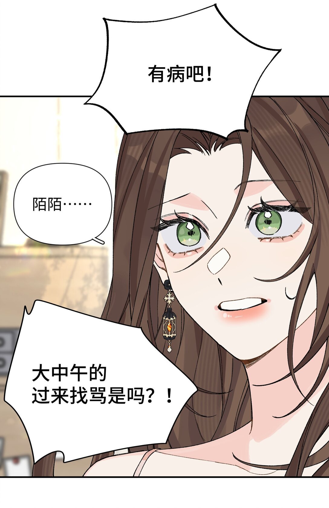 第15话 邀请函