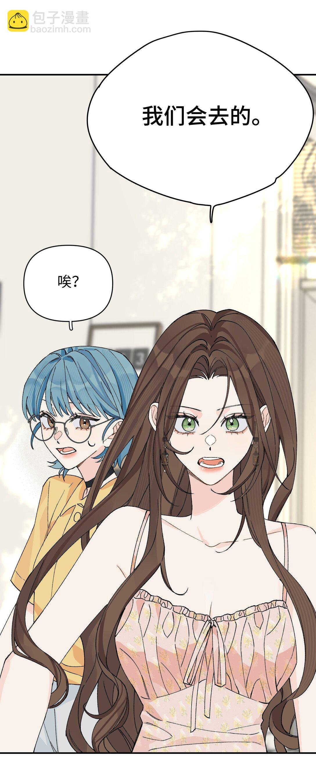 第15话 邀请函