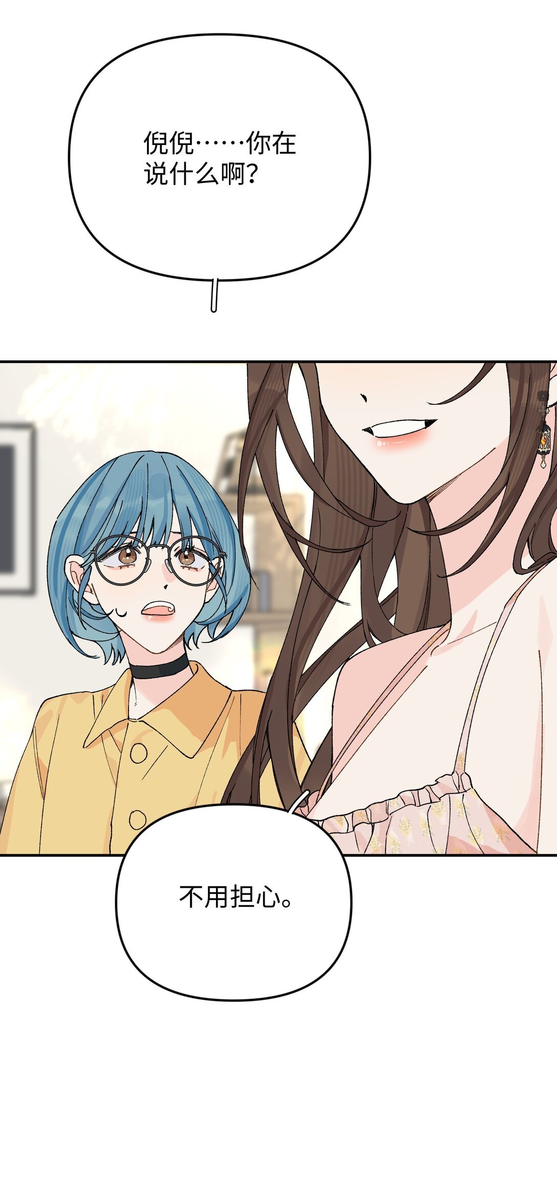 第15话 邀请函