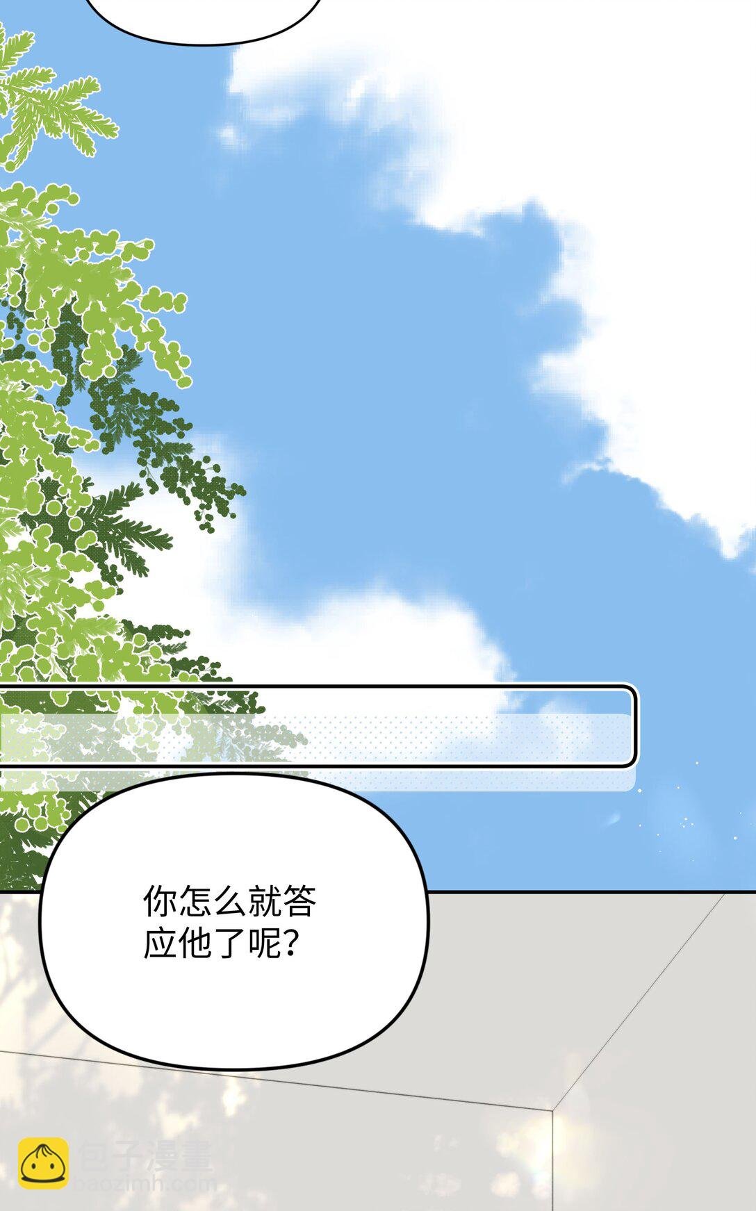 第15话 邀请函