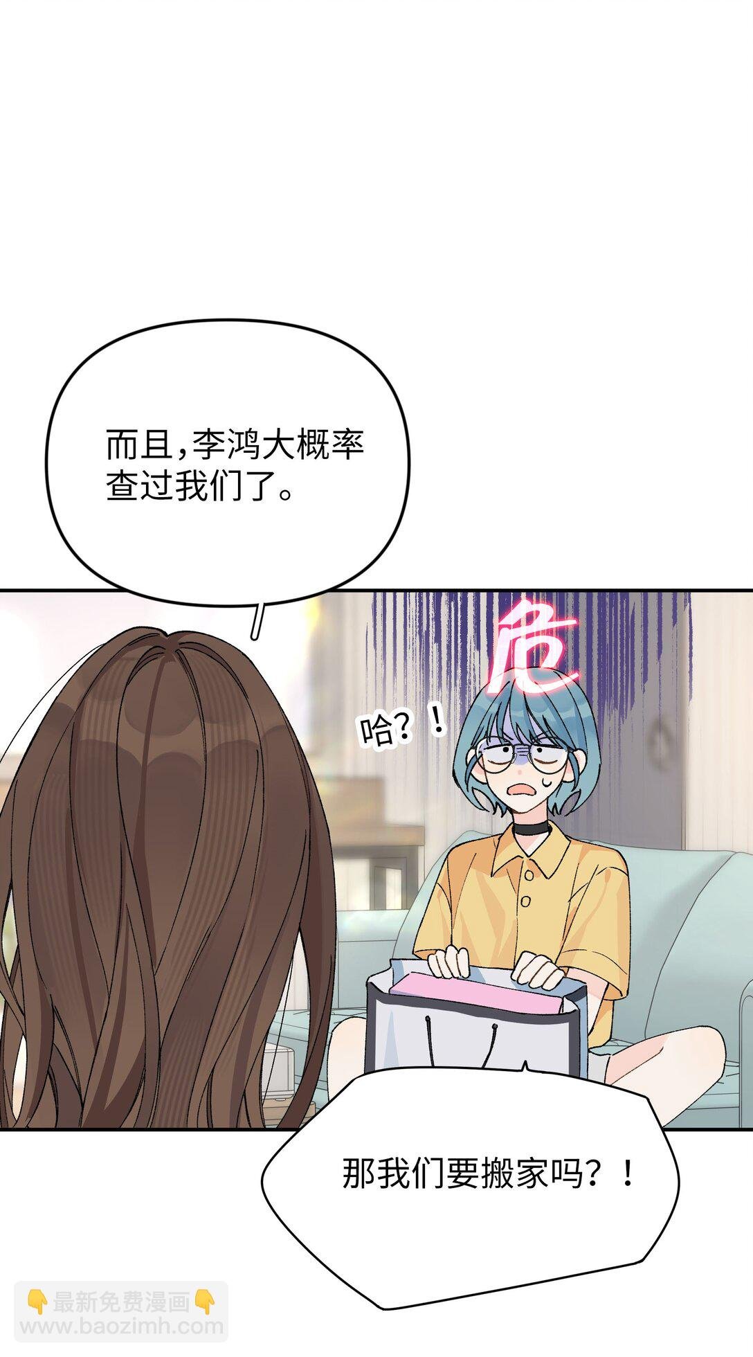 第15话 邀请函