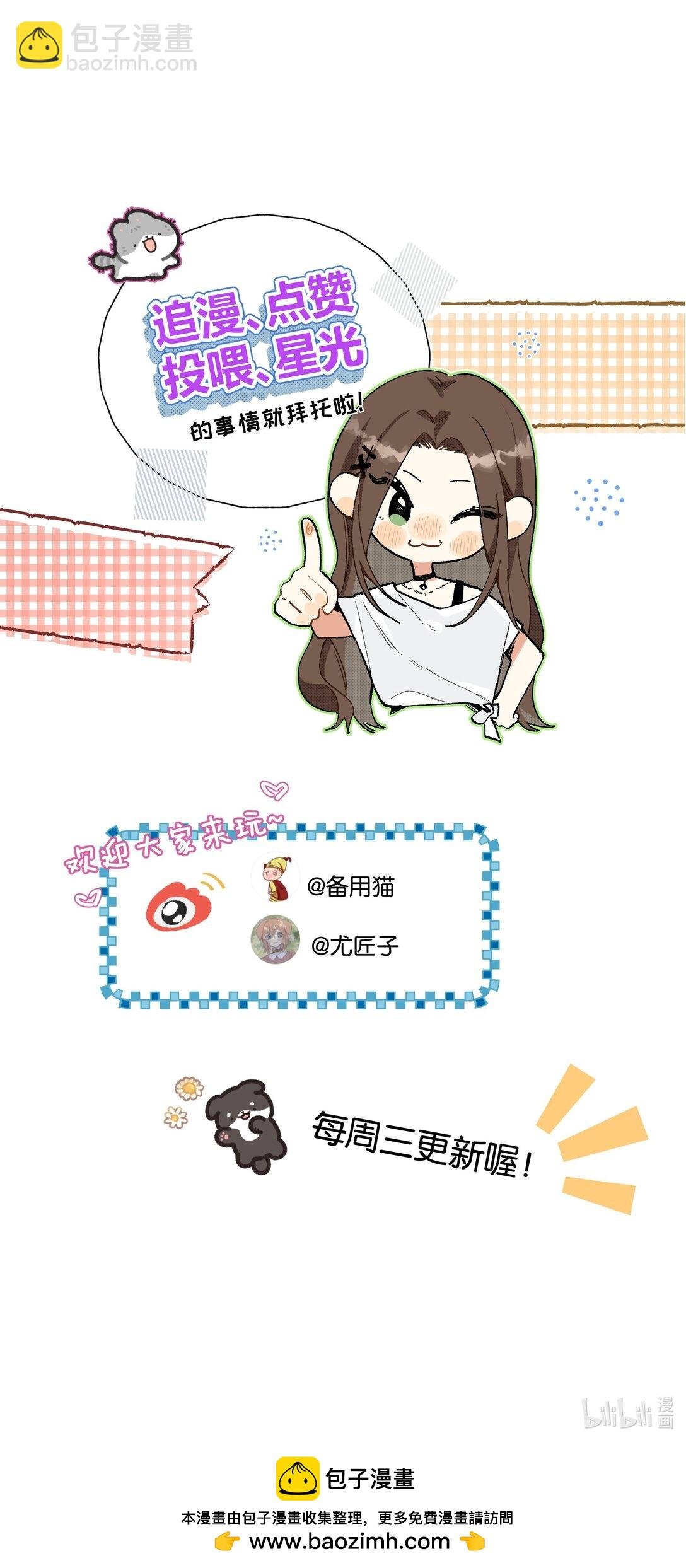 第15话 邀请函