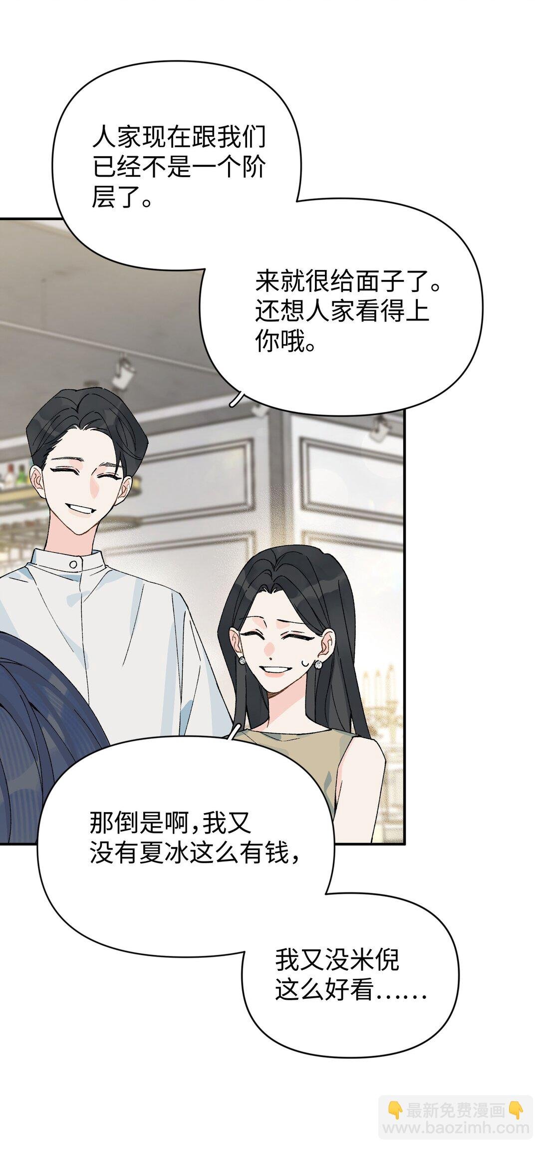 第16话 贱人就是矫情