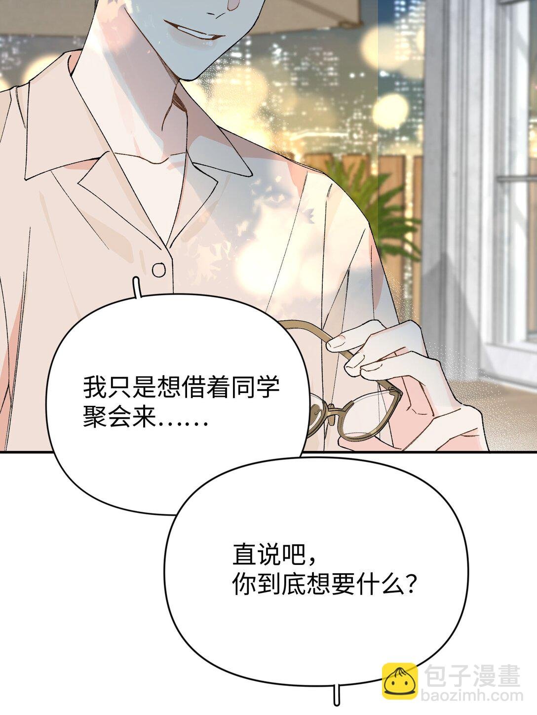 第16话 贱人就是矫情