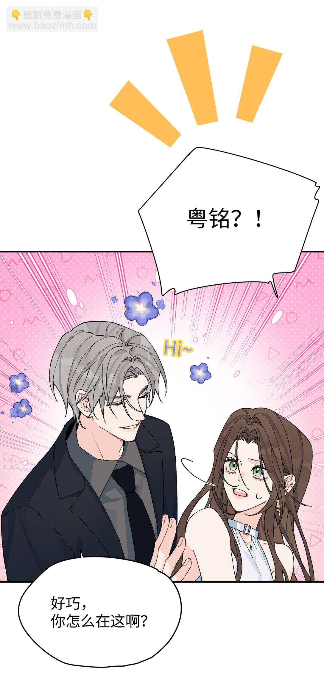 第17话 英雄救美
