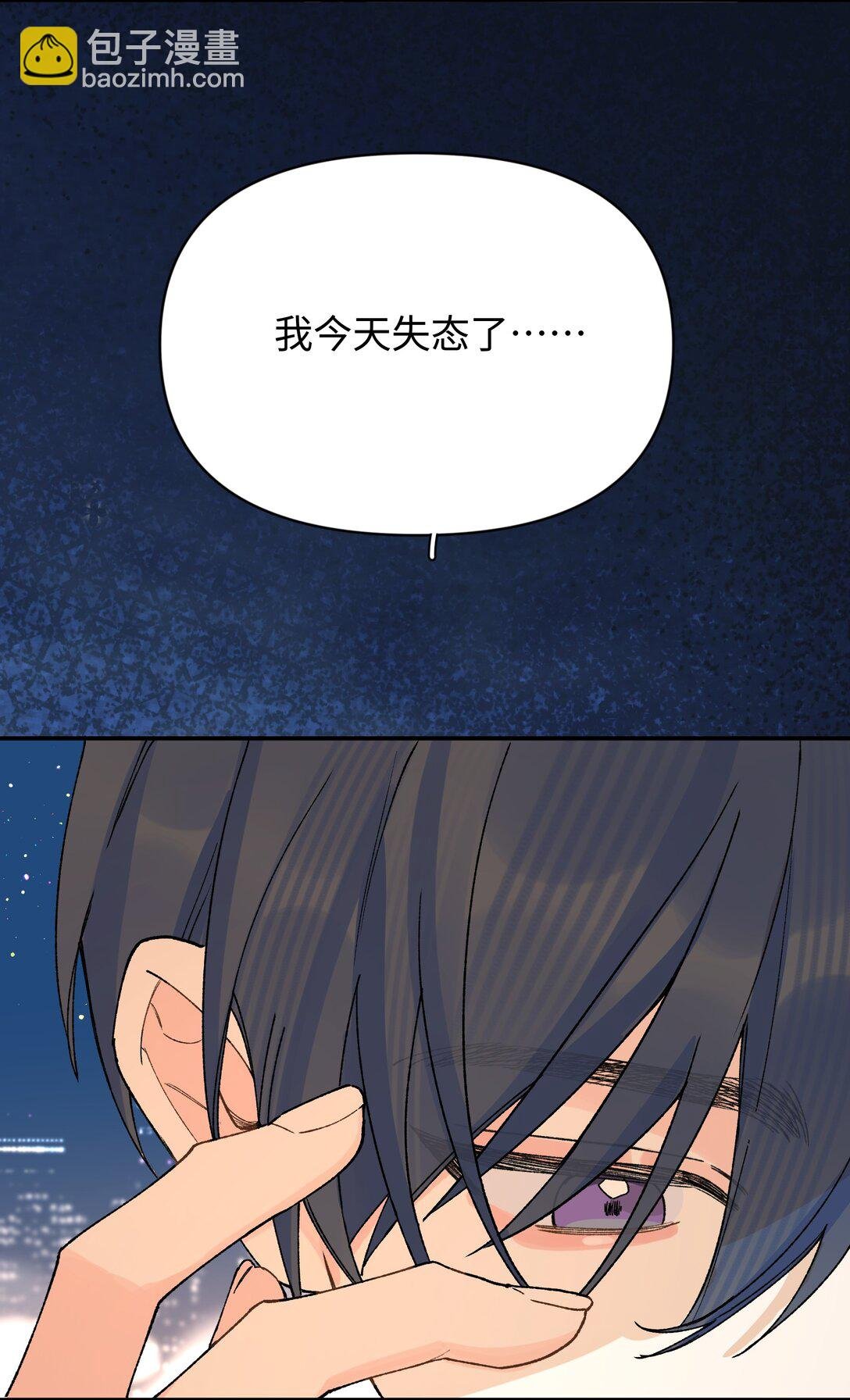 第17话 英雄救美