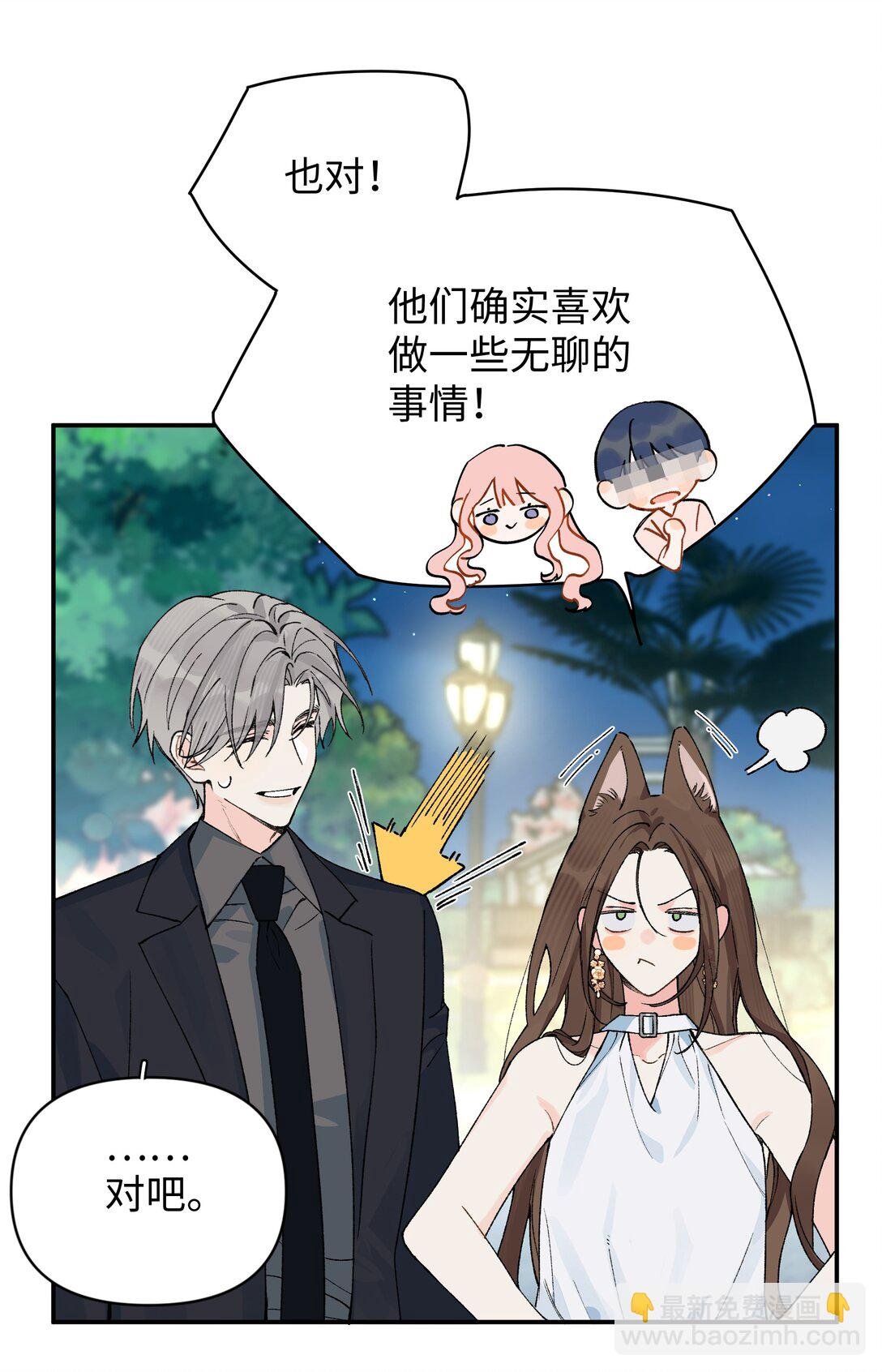 第17话 英雄救美