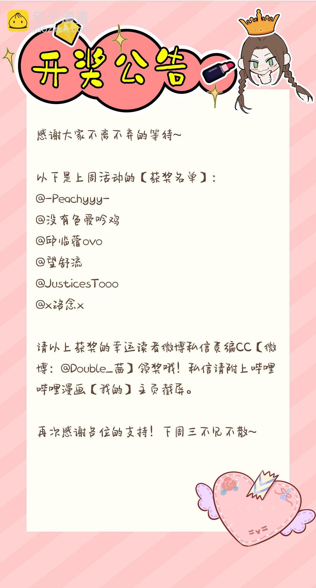 第17话 英雄救美