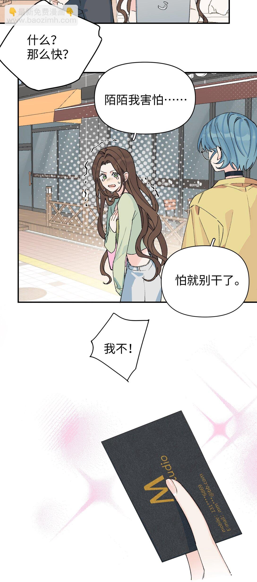第18话 朋友