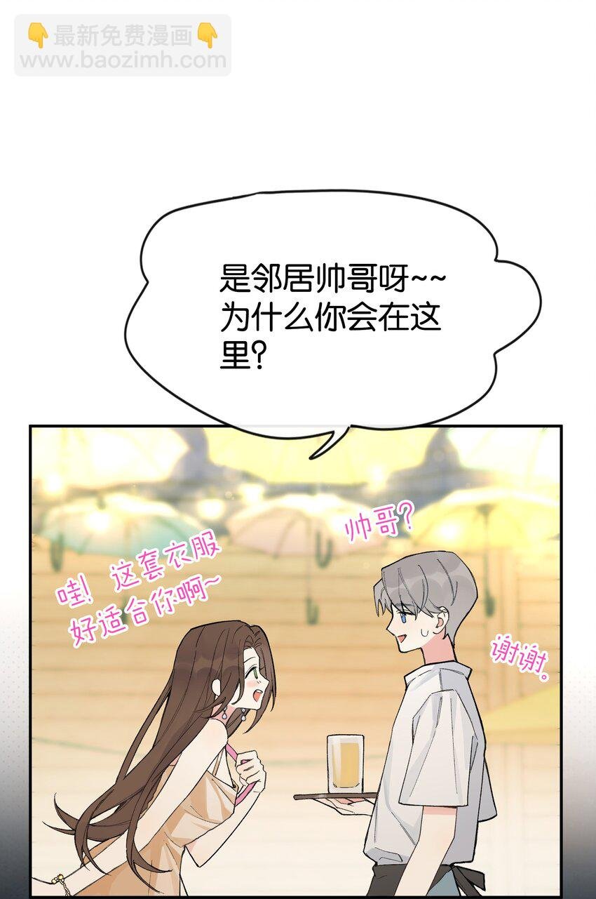 第2话 你好，骗子小姐