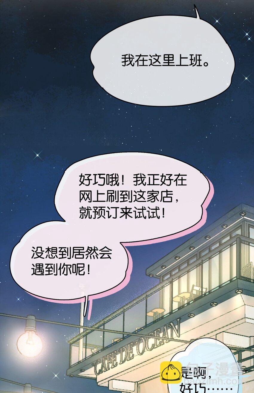 第2话 你好，骗子小姐