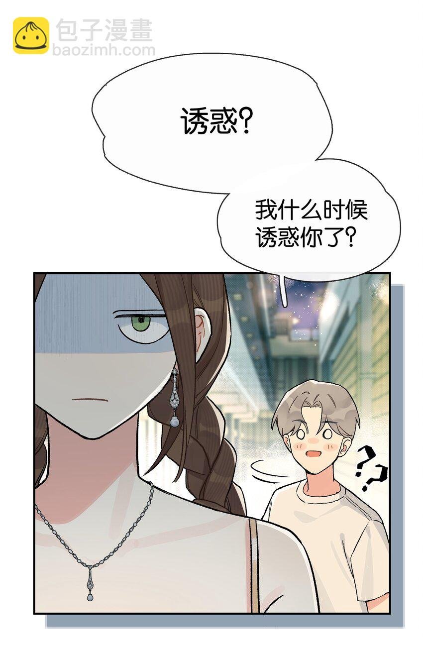 第2话 你好，骗子小姐