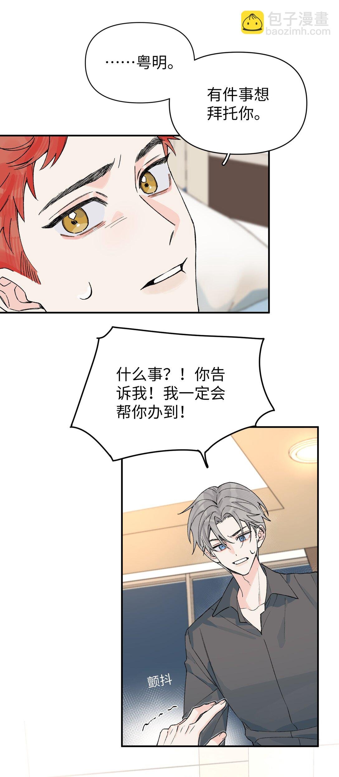 第19话 不可以色色
