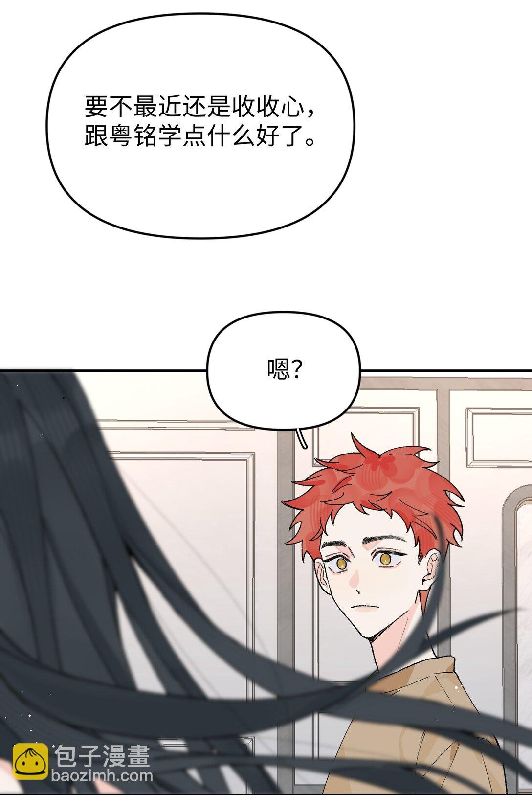 第19话 不可以色色