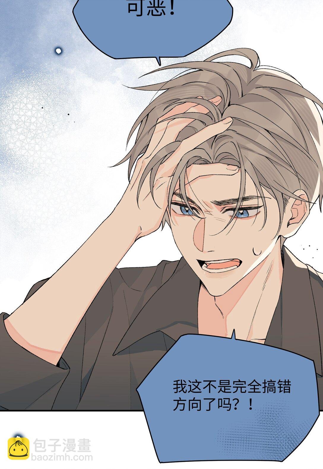 第19话 不可以色色