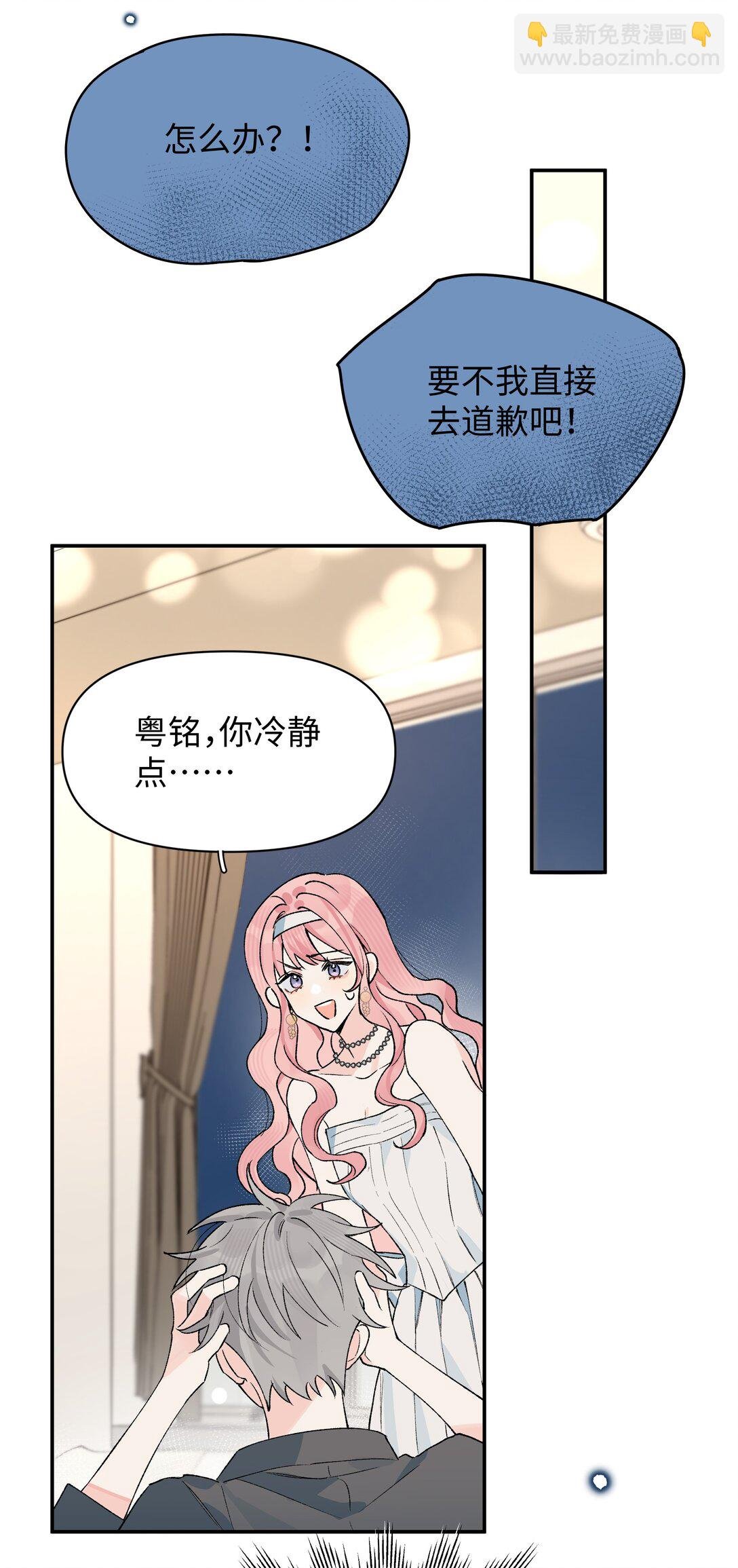 第19话 不可以色色