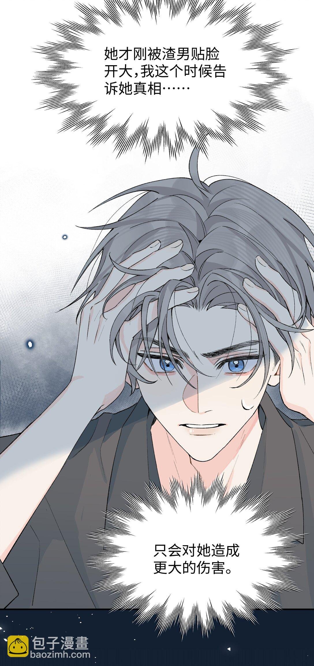第19话 不可以色色