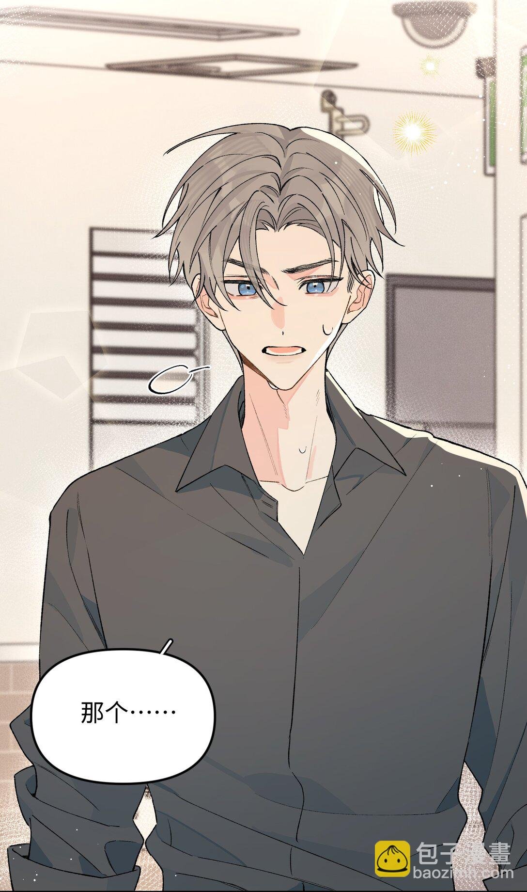 第19话 不可以色色