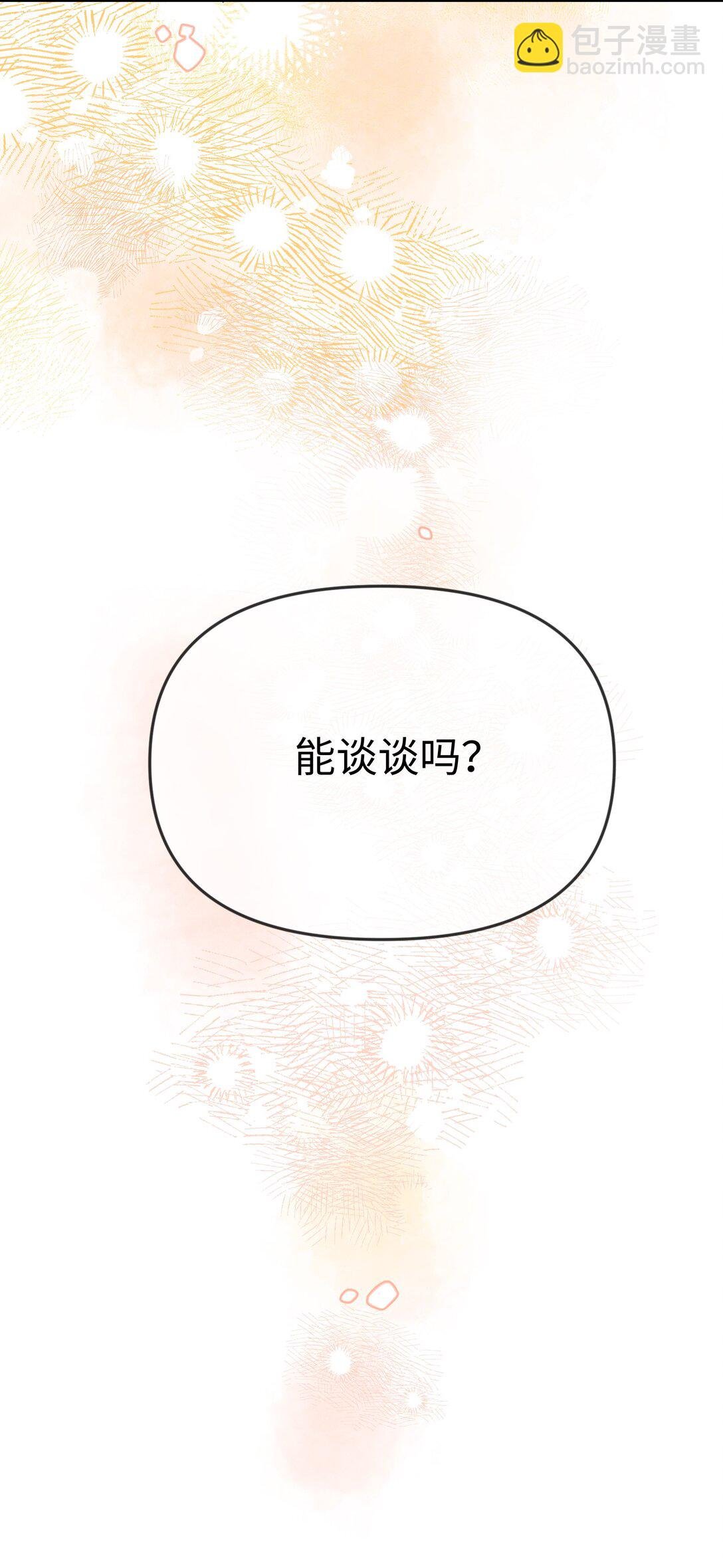 第19话 不可以色色