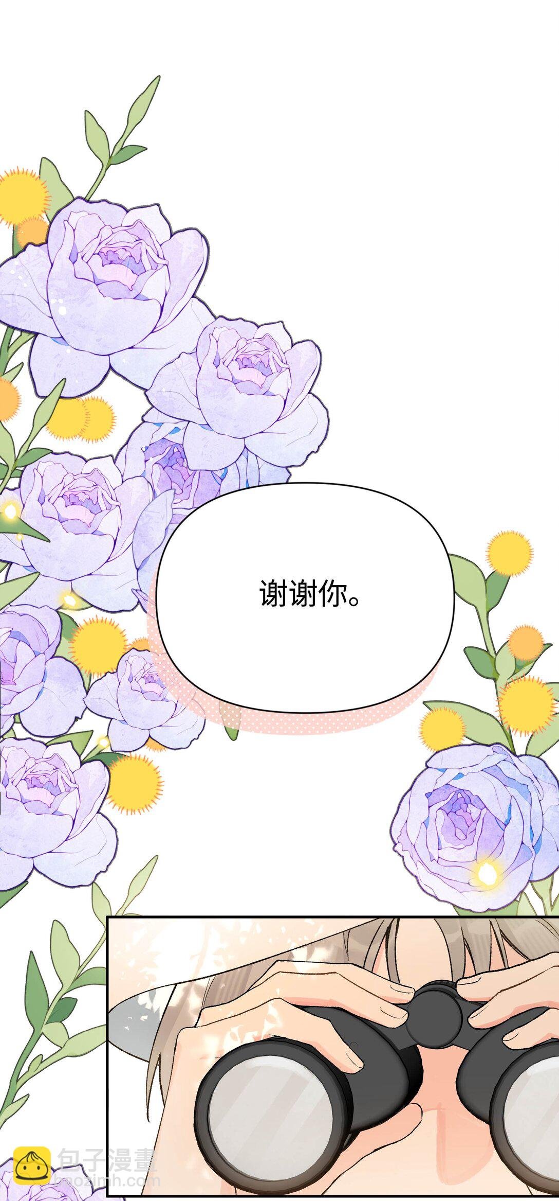 第21话 可爱的人