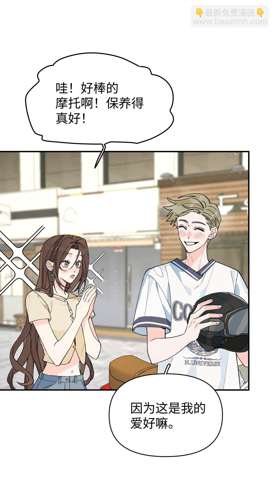 第21话 可爱的人