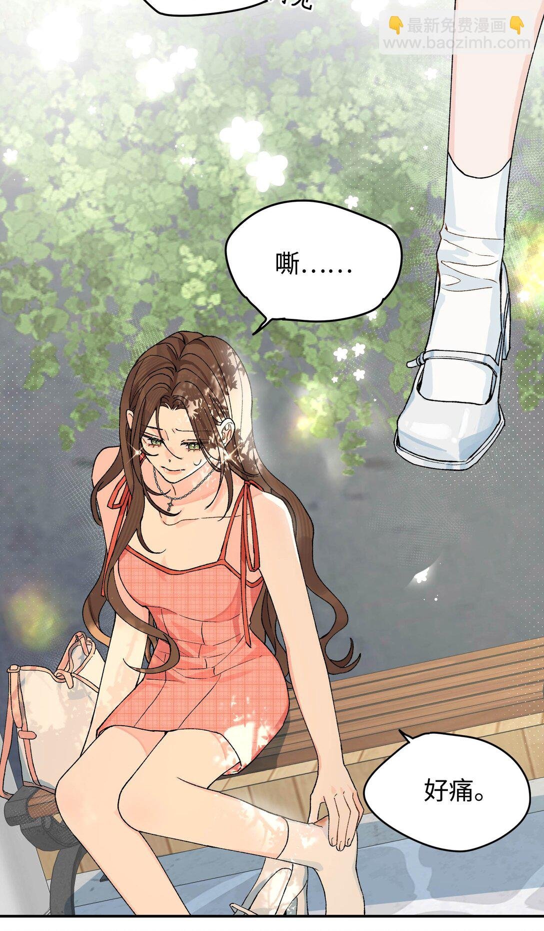 第21话 可爱的人