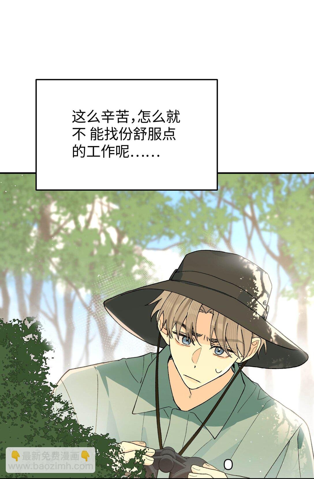 第21话 可爱的人