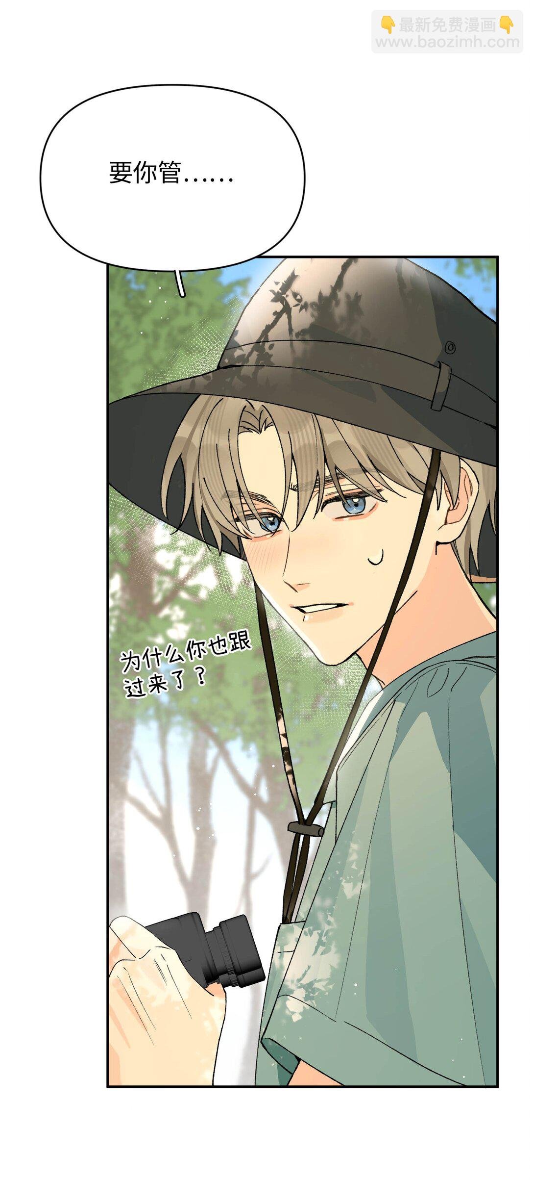 第21话 可爱的人