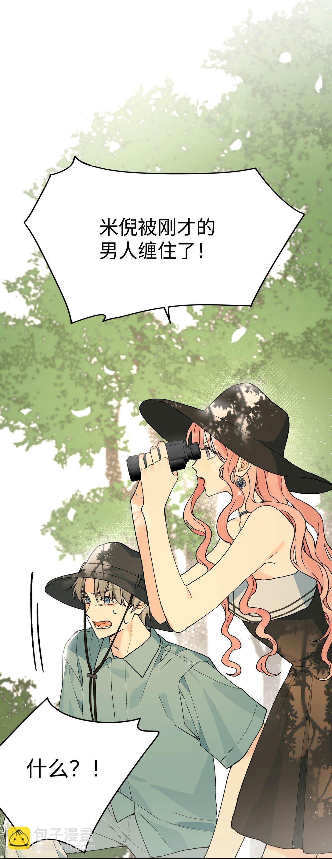 第21话 可爱的人
