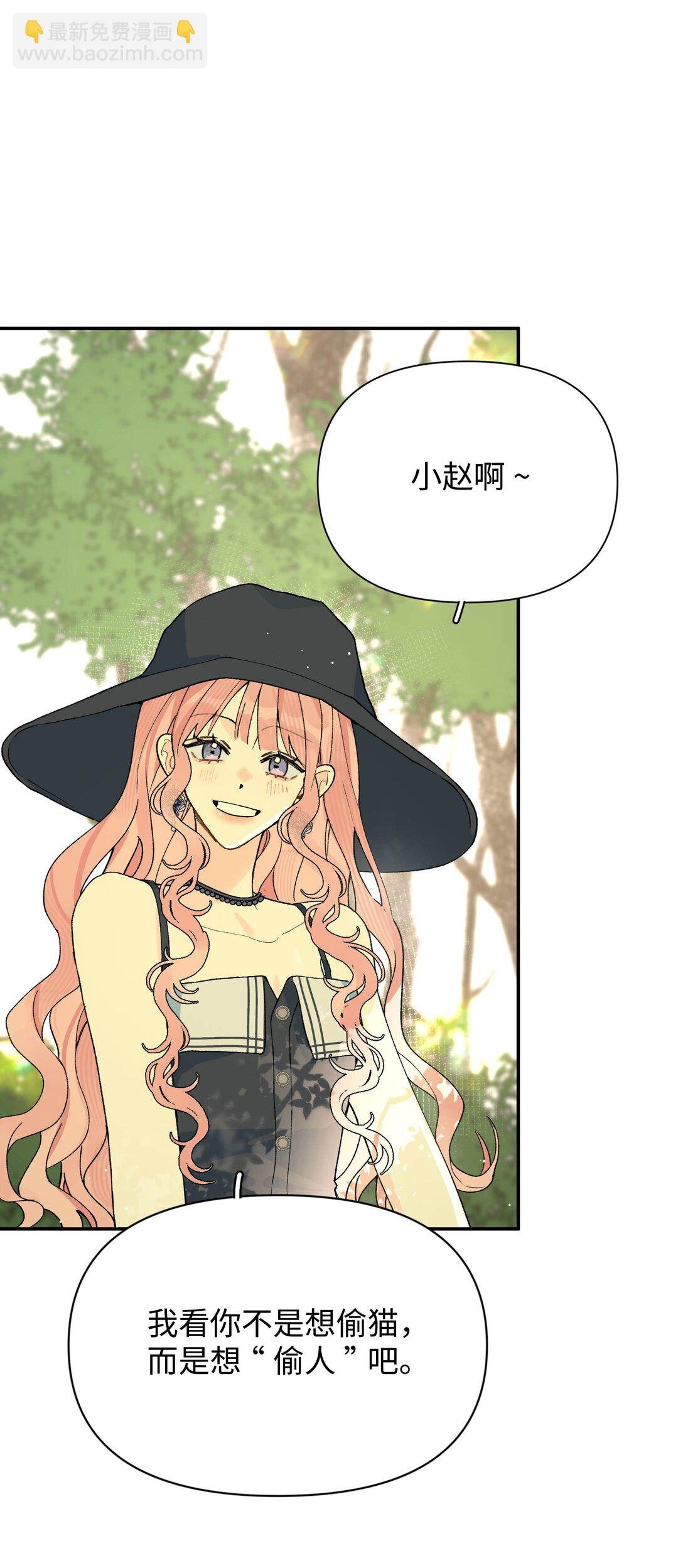 第21话 可爱的人