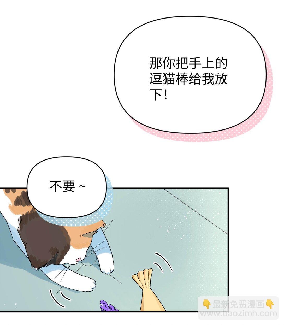 第21话 可爱的人