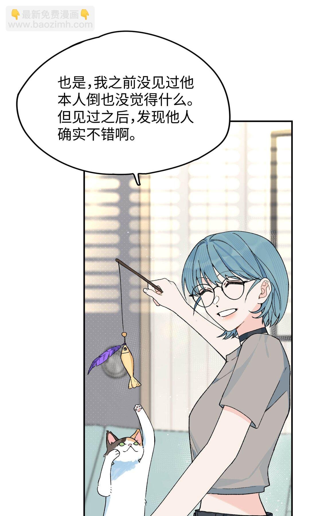 第21话 可爱的人