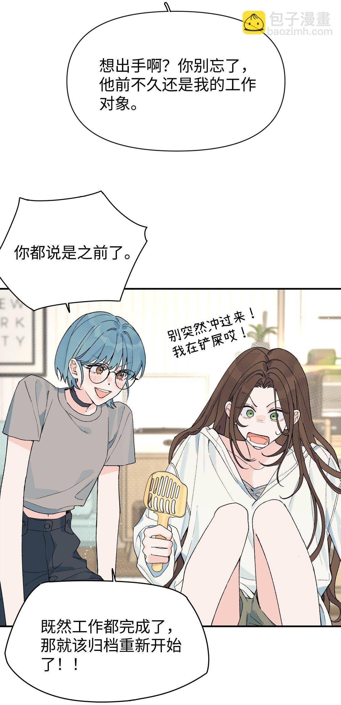 第21话 可爱的人