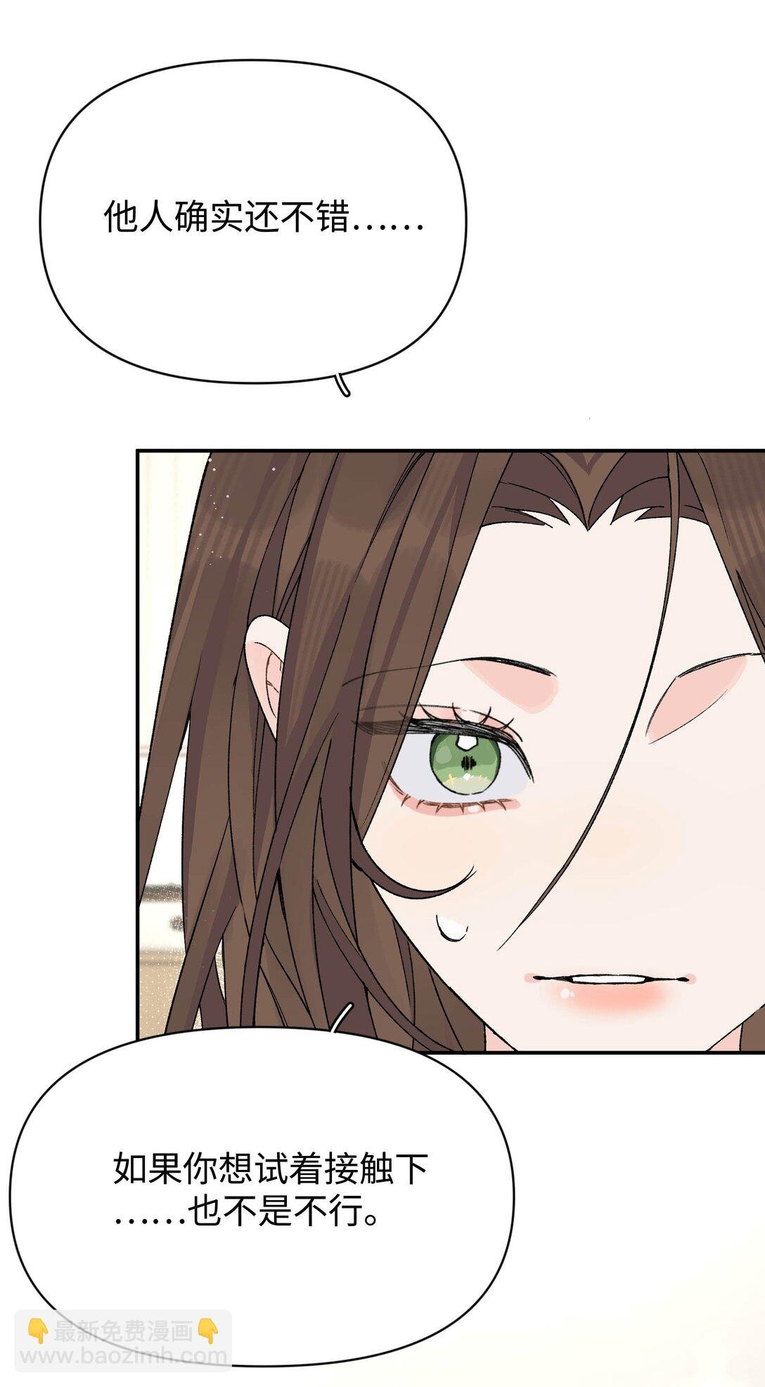 第21话 可爱的人