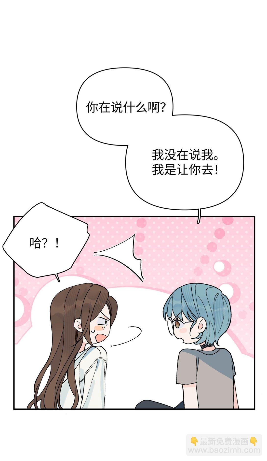 第21话 可爱的人