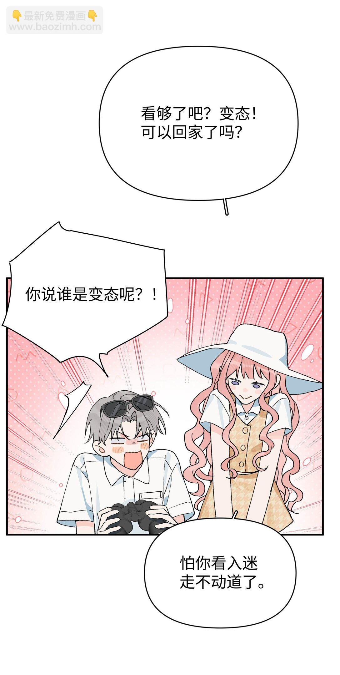 第21话 可爱的人