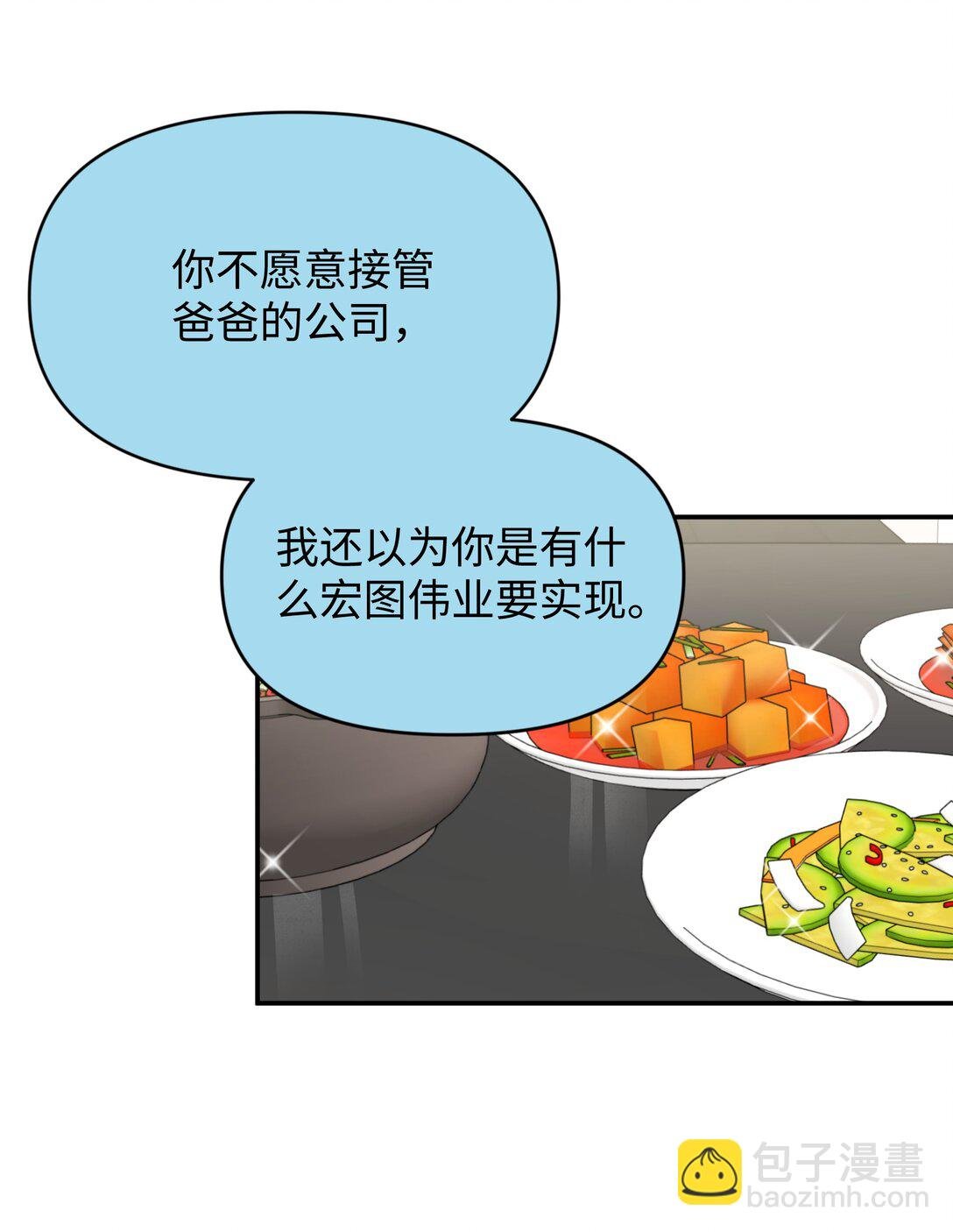 第24话 对话